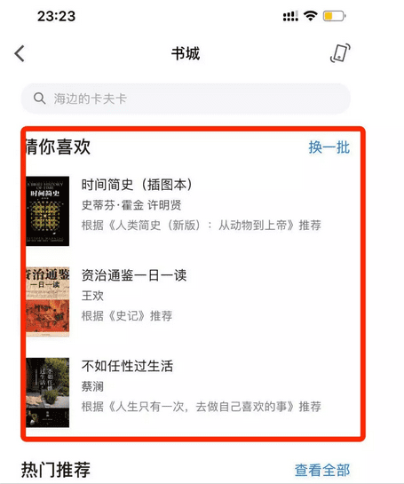 商业增长：裂变出2.7亿用户，全靠被用户薅羊毛，还有这玩法