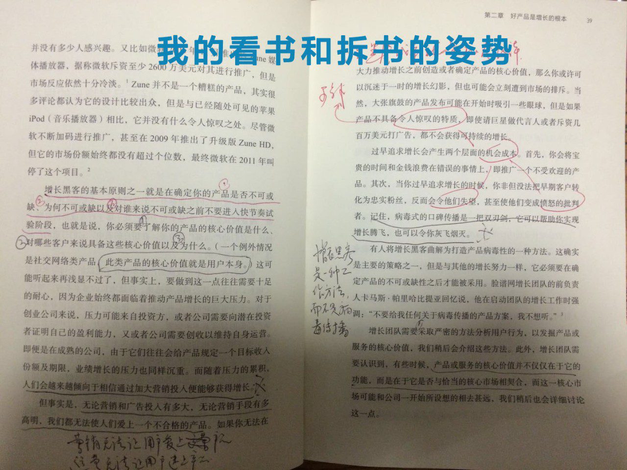 增长黑客实战推理：他们是如何发现30和1/3这两个数字的？