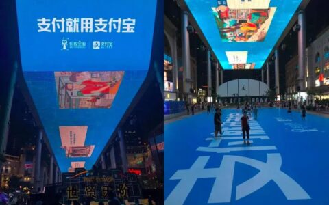 8 月第一周，“支付宝城市周”的整合营销兵法