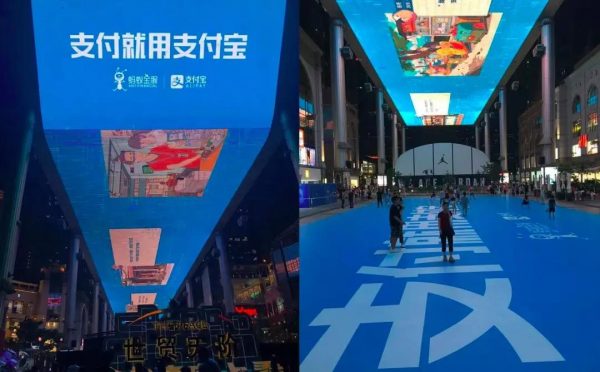 8 月第一周，“支付宝城市周”的整合营销兵法