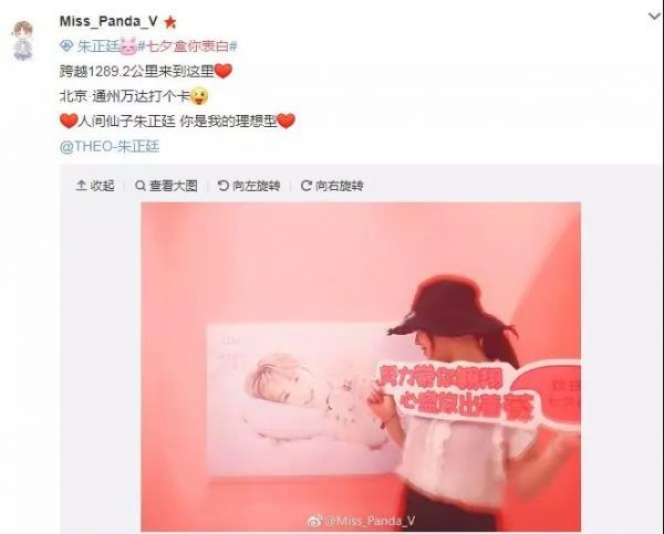 珠宝品牌 I Do 的减龄营销：传递品牌年轻态，圈粉00后