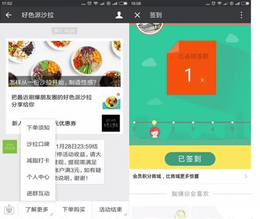 解密沙拉轻食标杆品牌：好色派沙拉，从0到30万用户的营销增长案例