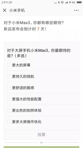 10个小米增长营销玩法全解析，帮你提升用户参与感