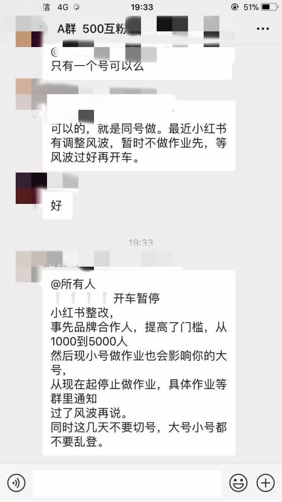 小红书新规：小红书的 KOL们，挺住
