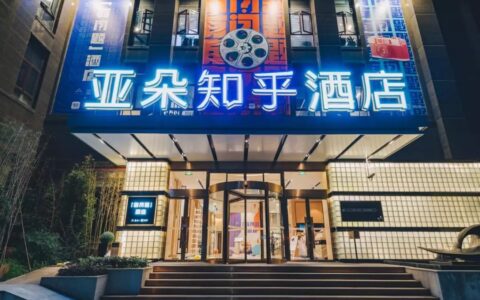 人文的亚朵，能延续多久？