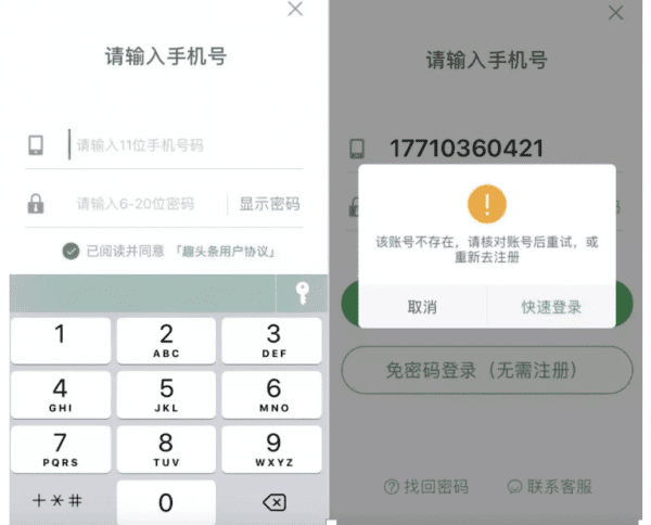 趣头条：网赚模式下的用户增长