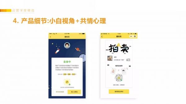 鉴锋：4小时百万PV、7日留存69.3%的小程序增长运营经验复盘