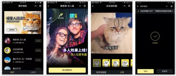 黑咔相机的CGO如何做用户增长？丨增长小报