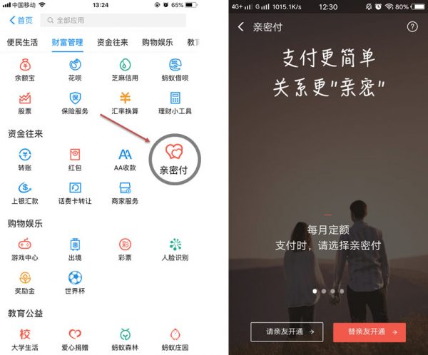 继支付宝亲密付，淘宝亲情账户，微信的亲属卡上线，背后暗藏用户增长套路