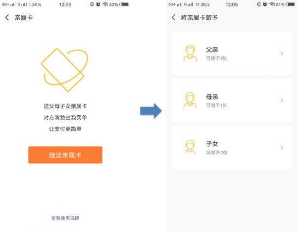 继支付宝亲密付，淘宝亲情账户，微信的亲属卡上线，背后暗藏用户增长套路