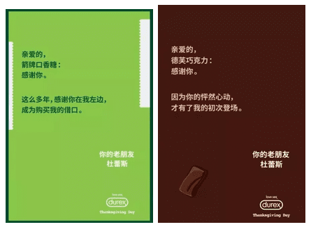 杜蕾斯翻车后，品牌如何玩转跨界