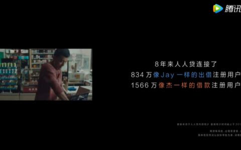 流量时代下，看人人贷如何靠信任营销制胜！