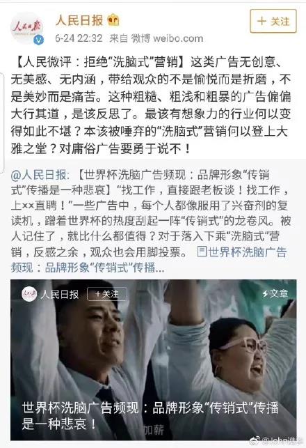 首席增长官:“洗脑式”营销究竟有何利与弊?