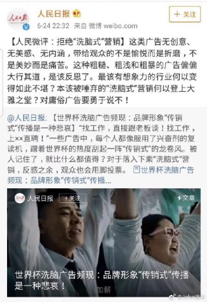 世界杯期间BOSS直聘广告被喷，总结文案运营的3个常见误区
