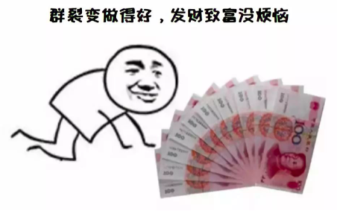 进群宝：揭秘裂变增长终极密码，那些你所不知道的流量背后逻辑