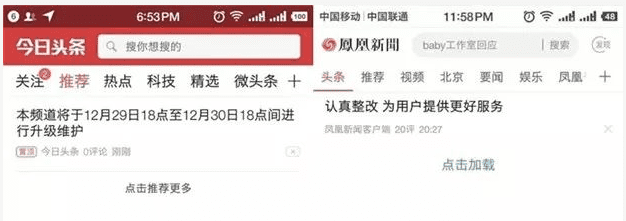 今日头条和百度又打起来了，来看双方公关战