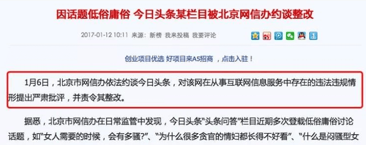 今日头条和百度又打起来了，来看双方公关战