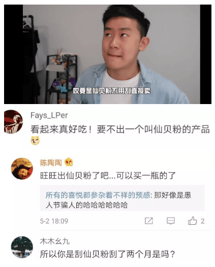 增长营销：国货们如何一步步影响了世界