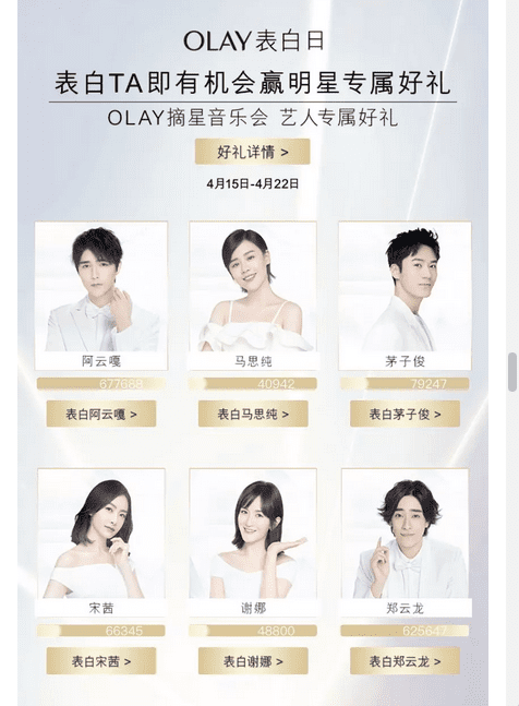 增长营销：Olay营销如何品效合一