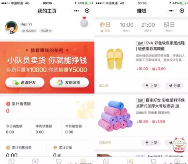 月活用户增长超500%，探索趣头条的商业模式