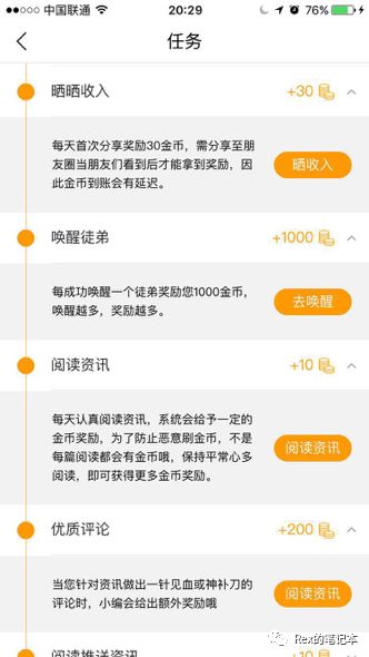月活用户增长超500%，探索趣头条的商业模式
