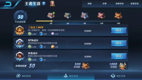 用户活跃密码：拆解王者荣耀的用户激励体系