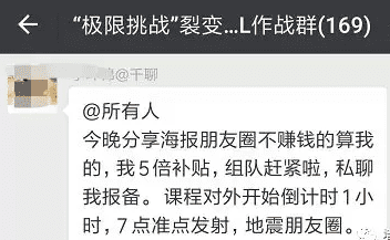 千聊微课刷屏的背后，有一个神秘的因子：K=6.58