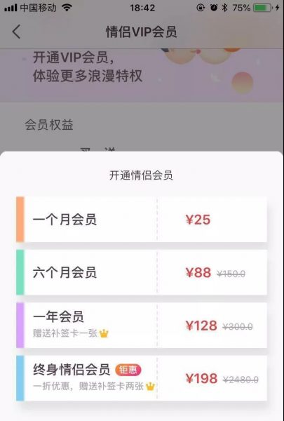 爱情银行App 的庞氏骗局：打着分钱名号，搞裂变，做留存