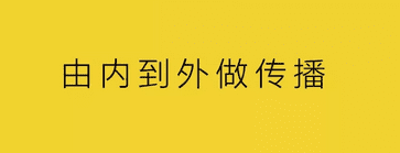 杨不坏：向瑞幸做用户品牌