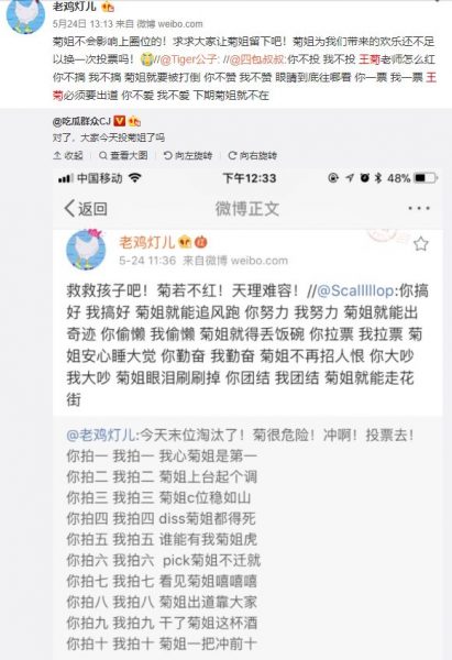 50小时60万数据，首次揭秘王菊爆红幕后推手