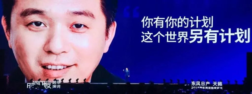 罗振宇2018“时间的朋友”跨年演讲精华版全文：为做事的人服务 准确抓住小趋势