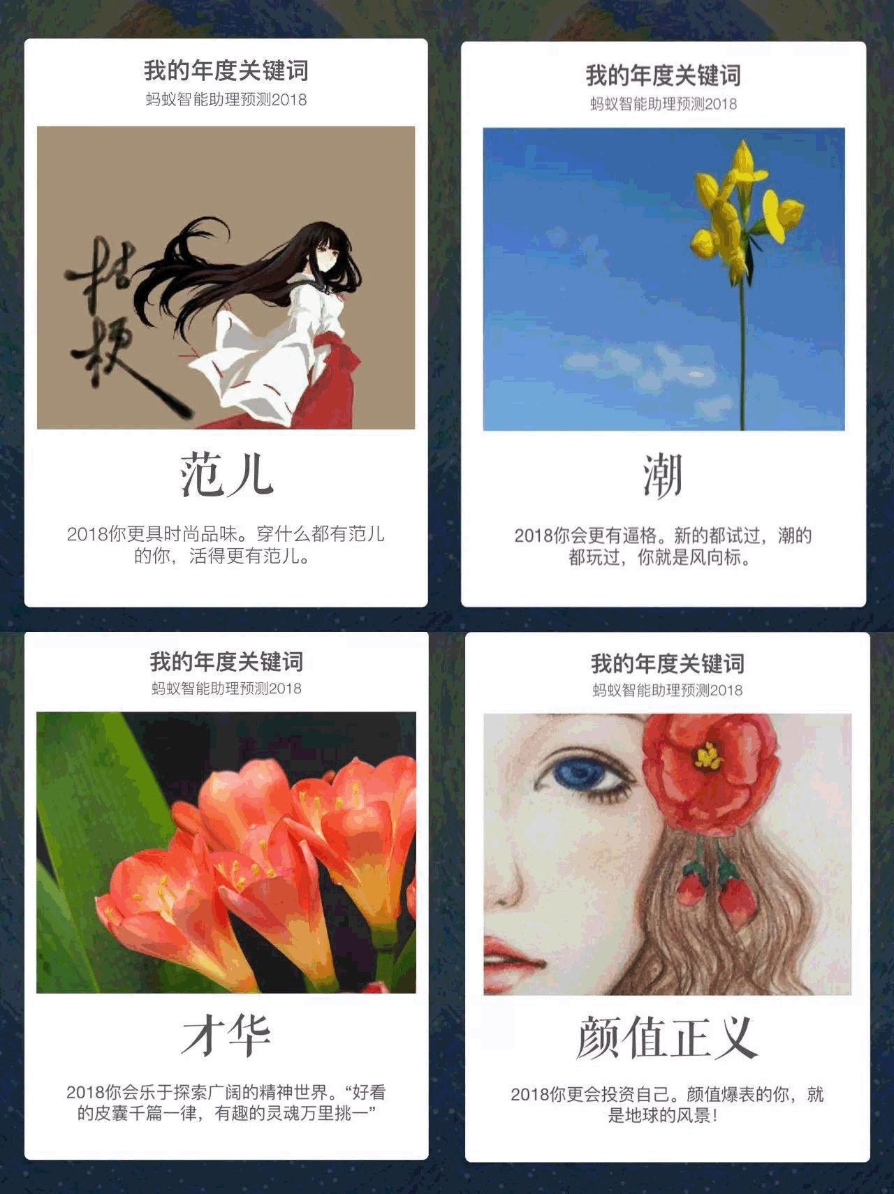 支付宝账单引发今年首场信任危机，天天撒钱的直播答题是互联网的新风口吗？