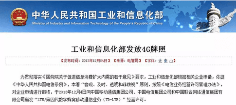 一场比拼财力的三国杀之解读运营商搏击5G