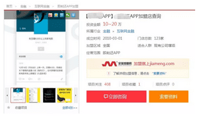 首席增长官：不花一分钱做APP应用推广