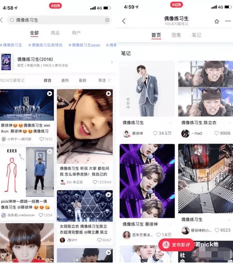 “社交＋电商”的小红书是如何脱颖而出的？