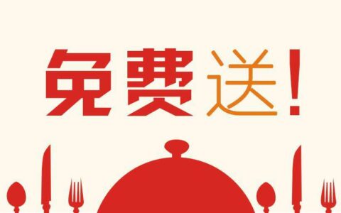 顶尖增长黑客把价值几百亿的产品免费送