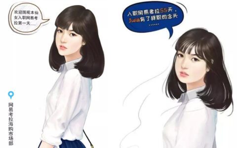 网易又用一个刷屏H5《自白》，打了腾讯阿里的脸