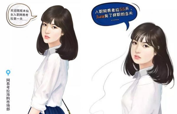 网易又用一个刷屏H5《自白》，打了腾讯阿里的脸