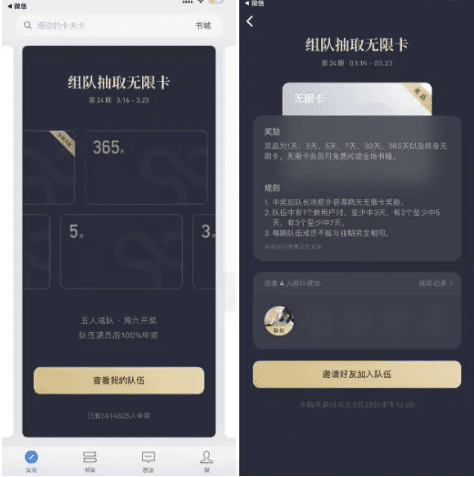 商业增长：裂变出2.7亿用户，全靠被用户薅羊毛，还有这玩法