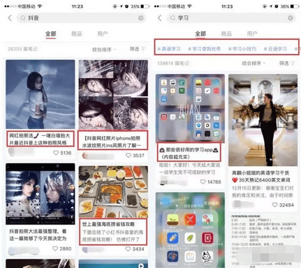小红书：怎样在小红书上吸粉