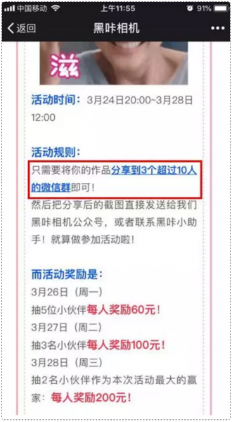 黑咔相机的CGO如何做用户增长？丨增长小报