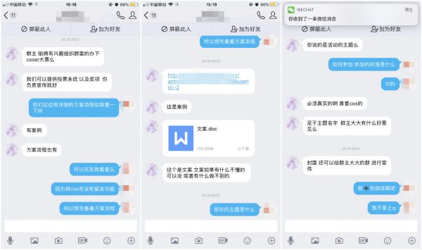 局中局，用户甘愿付费打赏、加你为好友的投票系统
