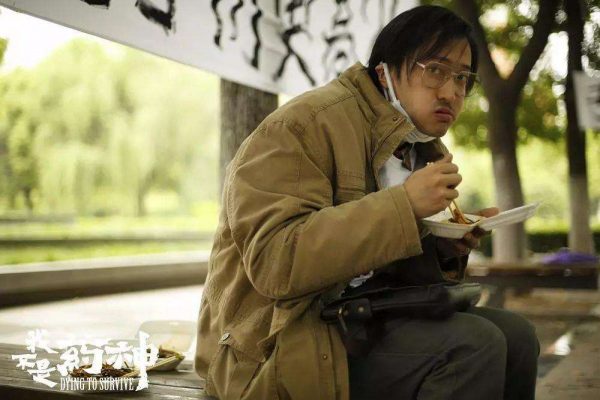 《我不是药神》：程勇（徐峥）是怎样靠社群营销发家的