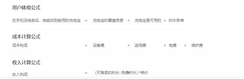 如何通过三个公式来判断一个产品是否能带来商业增长