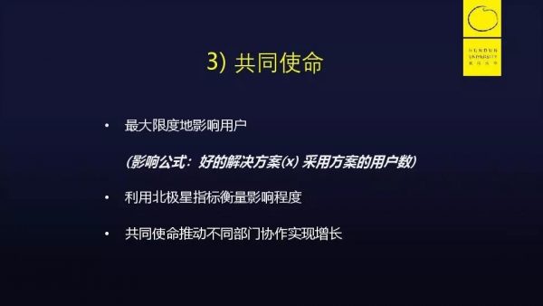 《增长黑客》作者肖恩·艾利斯为你阐述“增长黑客的秘密”