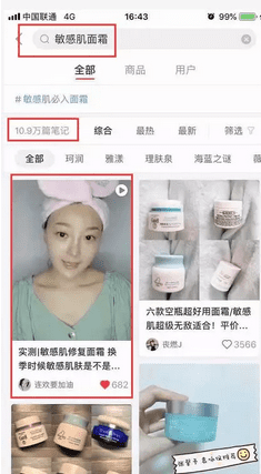 小红书推广怎么做