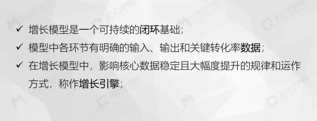 如何正确解读用户增长策略