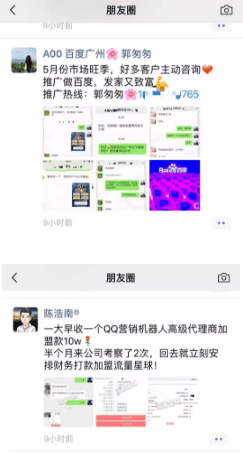 增长营销：完整的朋友圈营销攻略