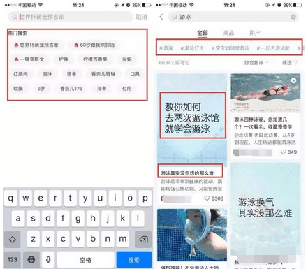 小红书：怎样在小红书上吸粉