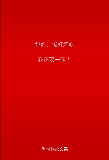 利用“说话三角形”，你文案会更走心，有人情味